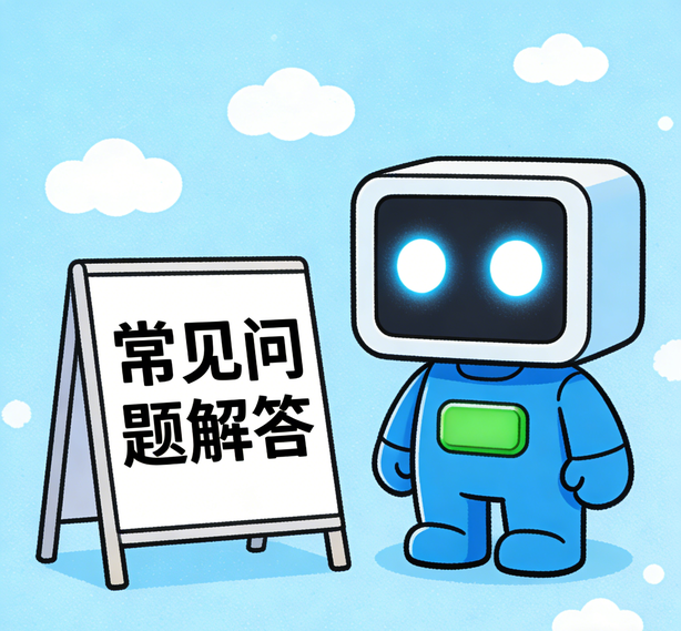 南京沐鸣平台常见问题